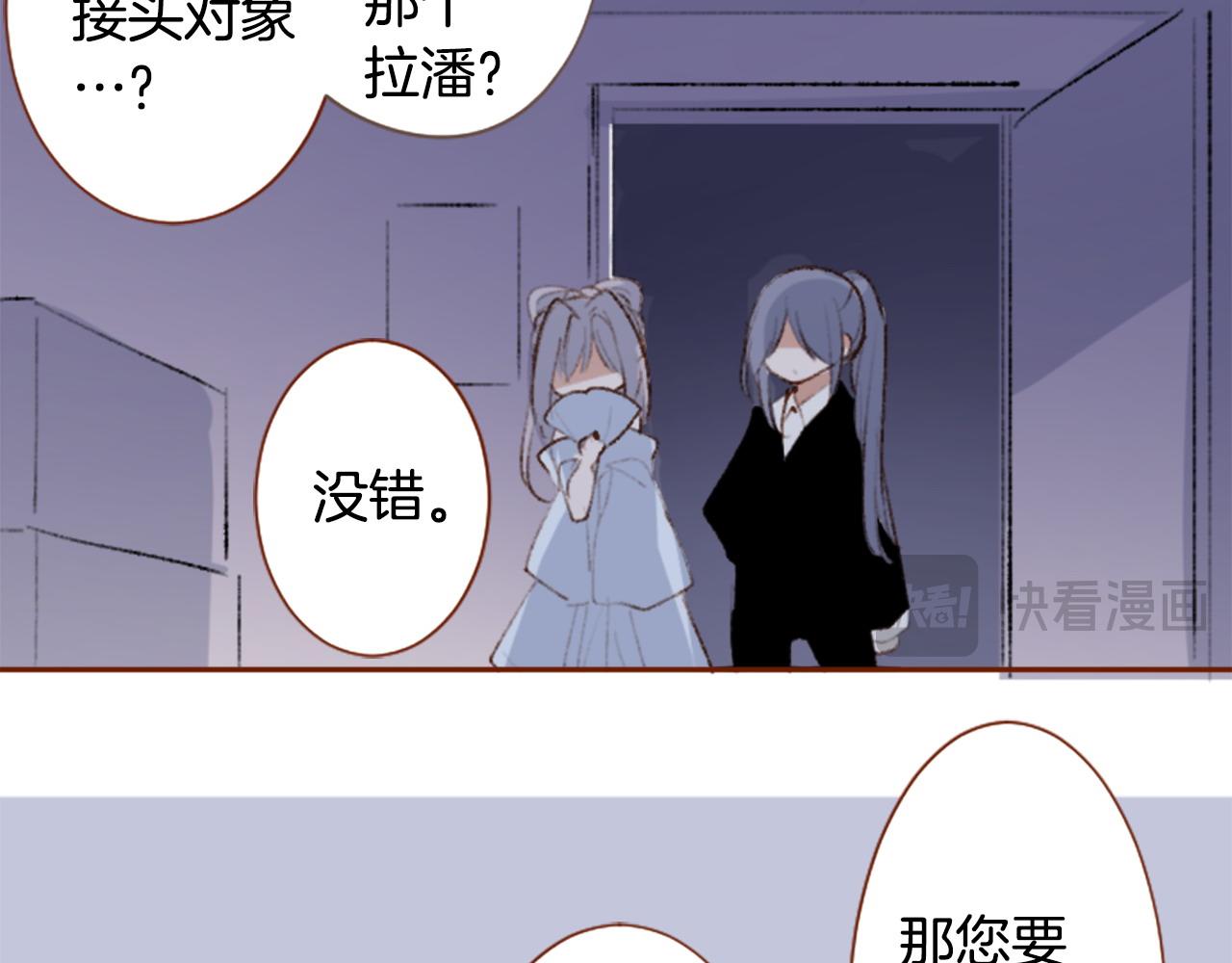 🍸哥哥~请你收养喵 第271话 抽象的Verona 第31页