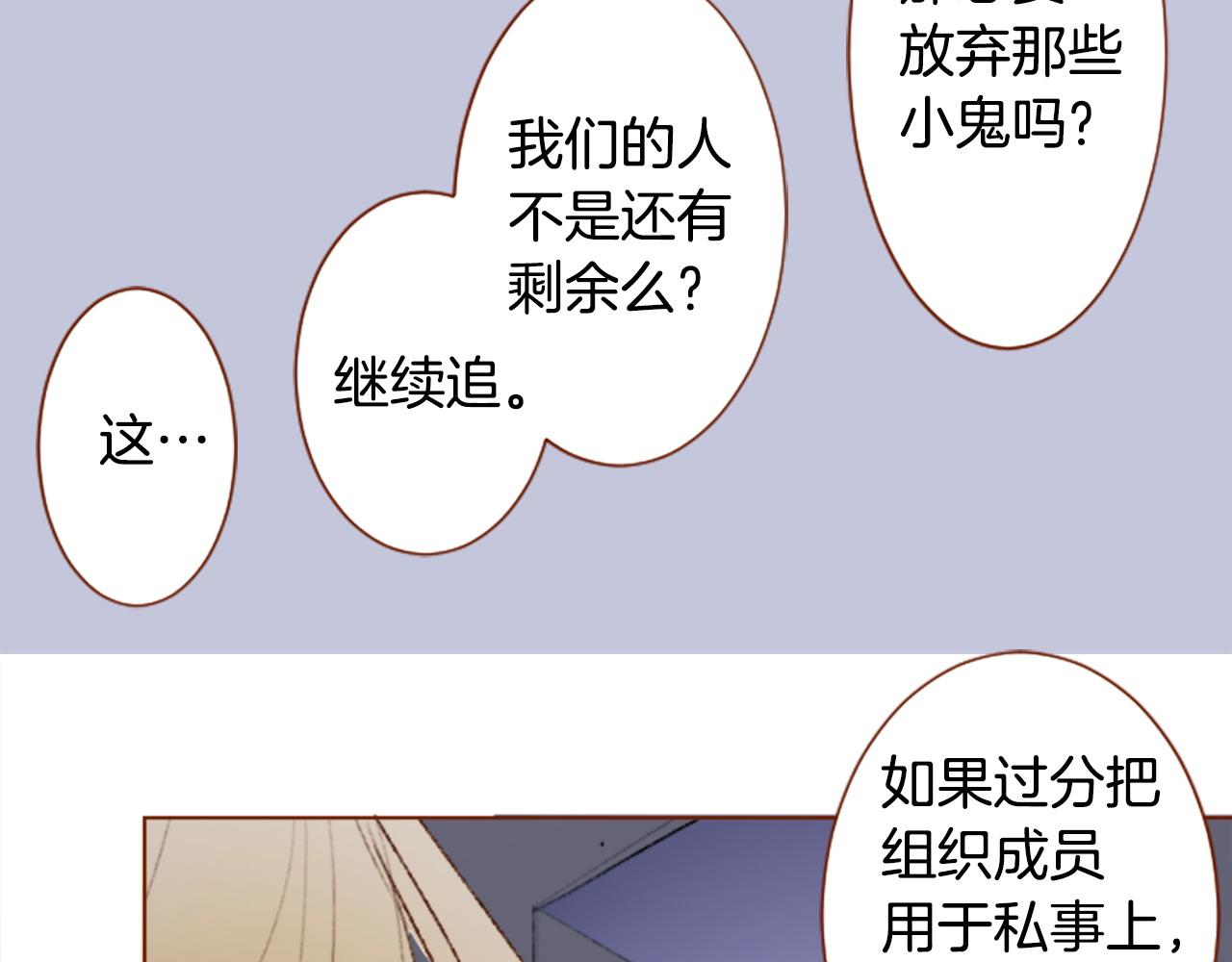 🍸哥哥~请你收养喵 第271话 抽象的Verona 第32页