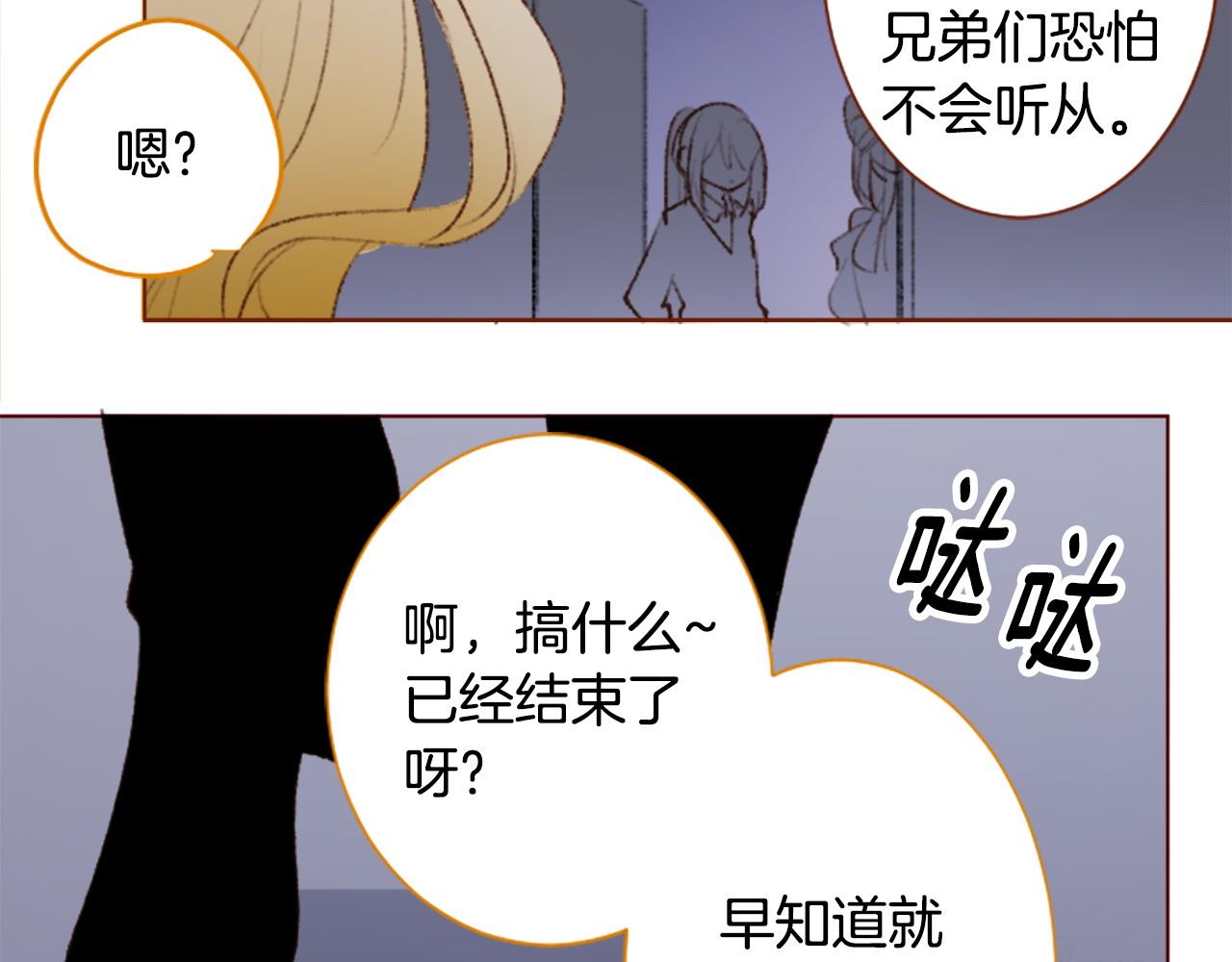 🍸哥哥~请你收养喵 第271话 抽象的Verona 第33页