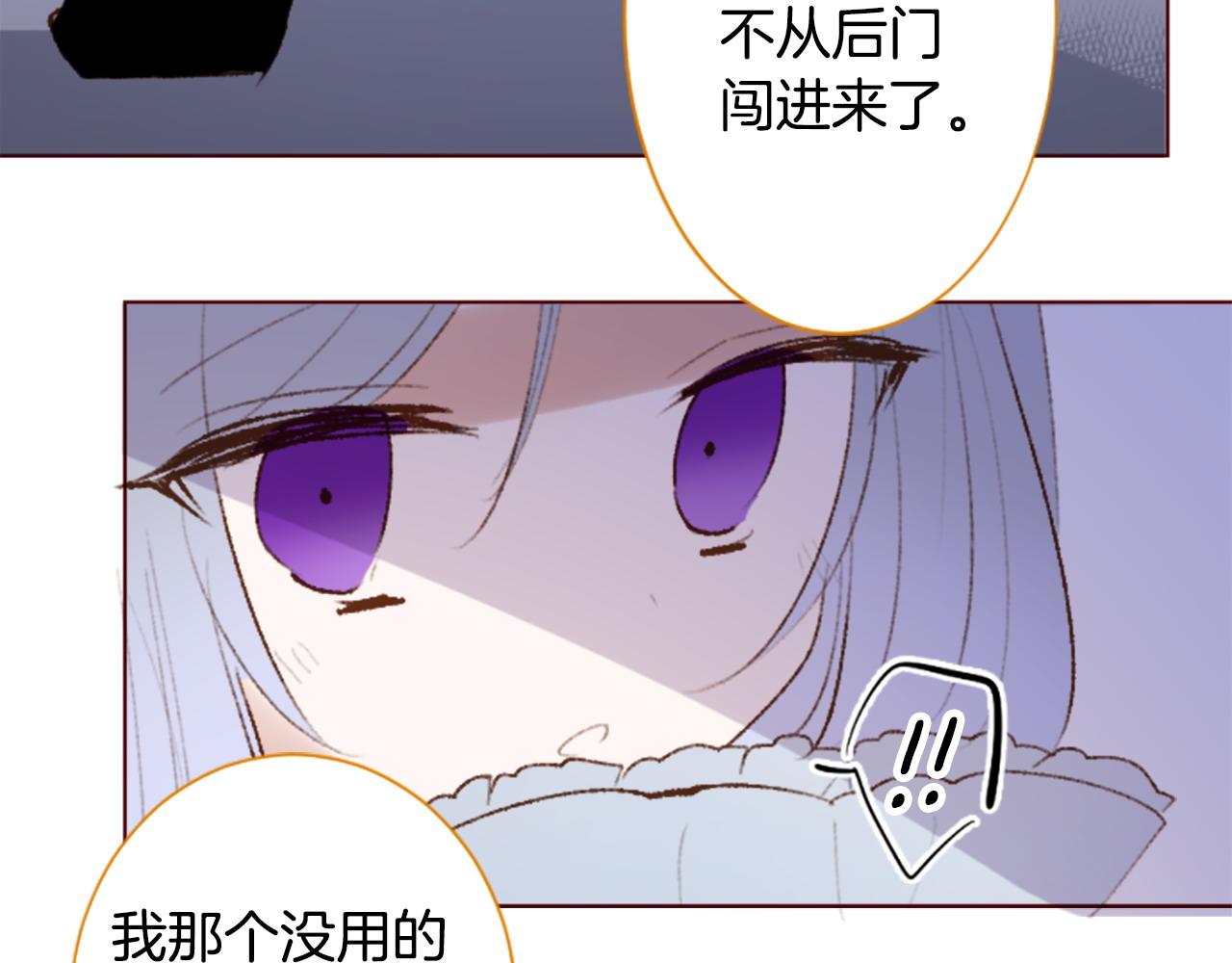 🍸哥哥~请你收养喵 第271话 抽象的Verona 第34页