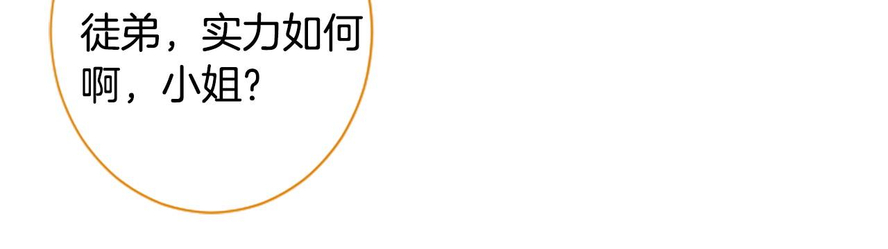 🍸哥哥~请你收养喵 第271话 抽象的Verona 第35页