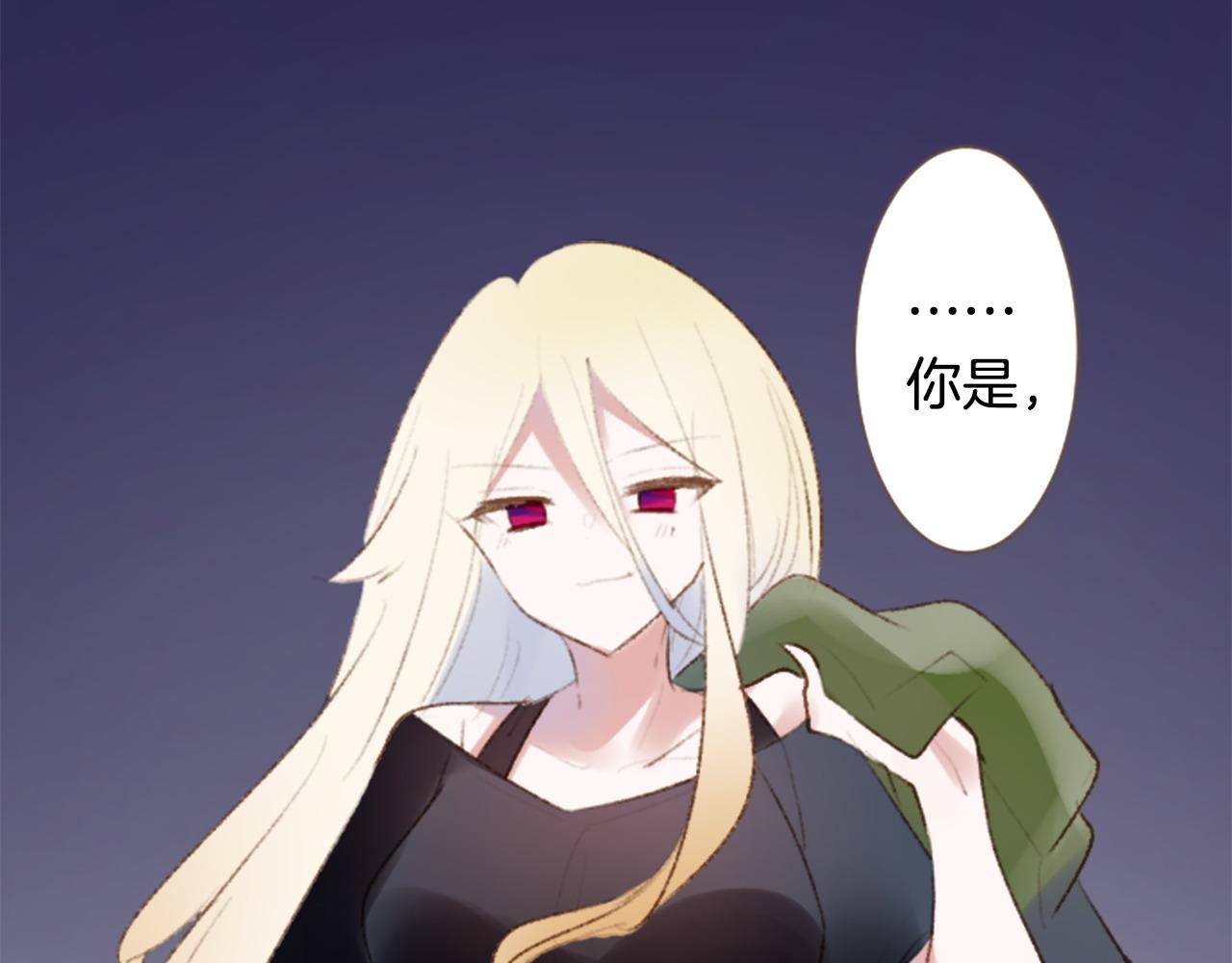 🍸哥哥~请你收养喵 第271话 抽象的Verona 第36页