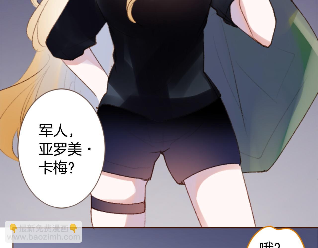 🍸哥哥~请你收养喵 第271话 抽象的Verona 第37页