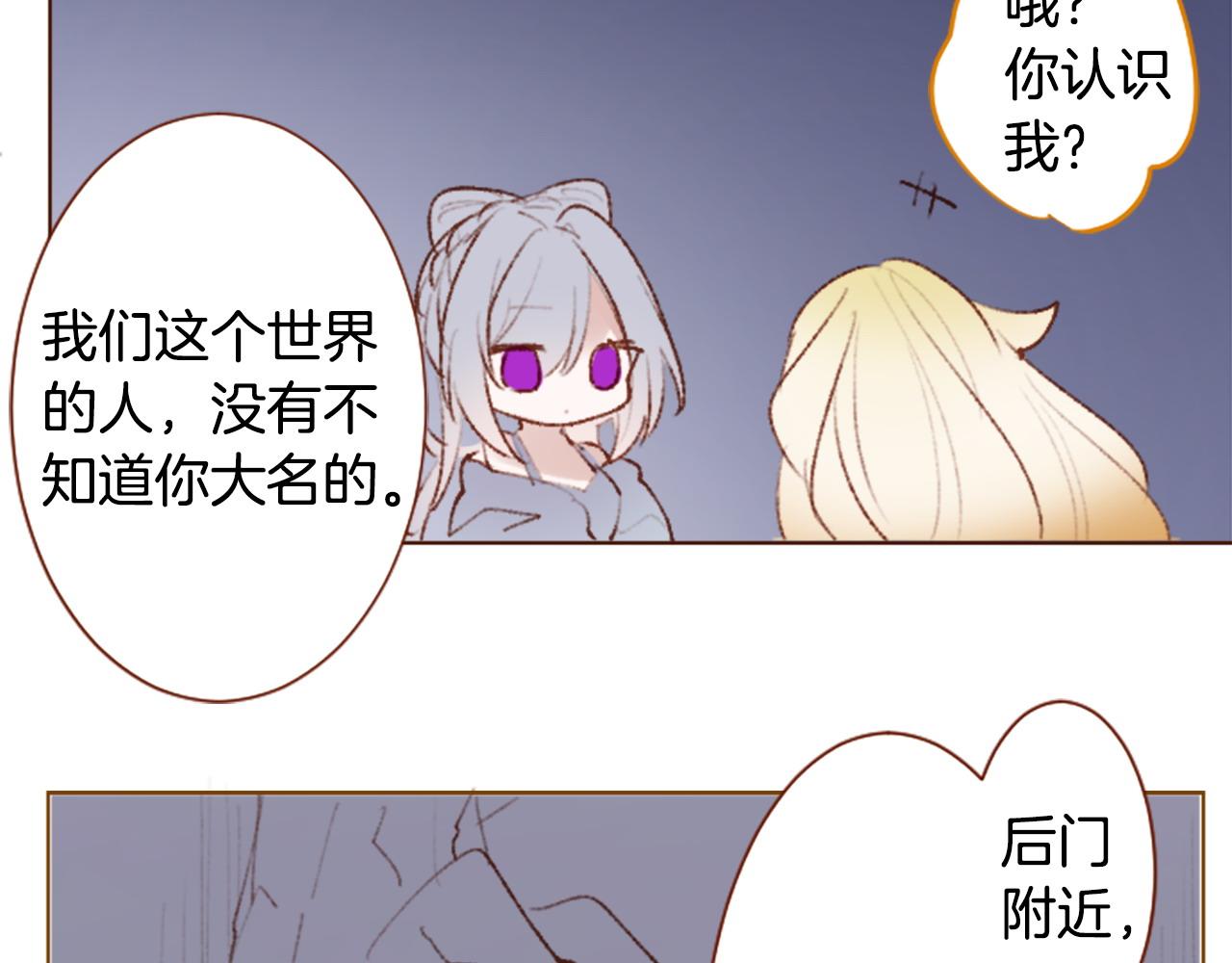 🍸哥哥~请你收养喵 第271话 抽象的Verona 第38页