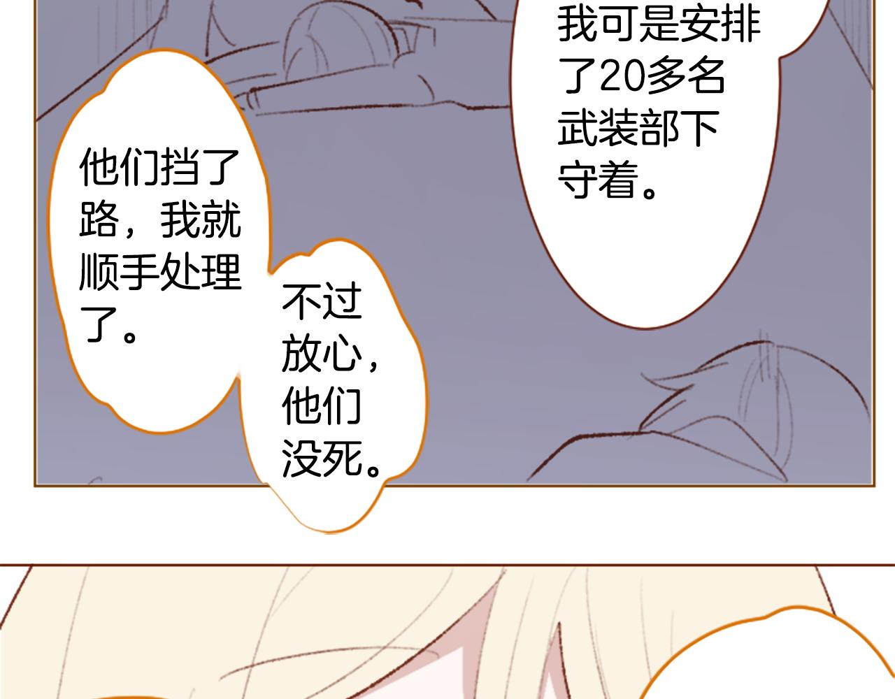 🍸哥哥~请你收养喵 第271话 抽象的Verona 第39页