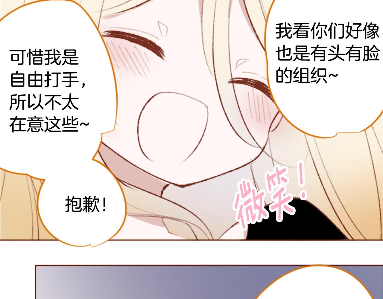 🍸哥哥~请你收养喵 第271话 抽象的Verona 第40页