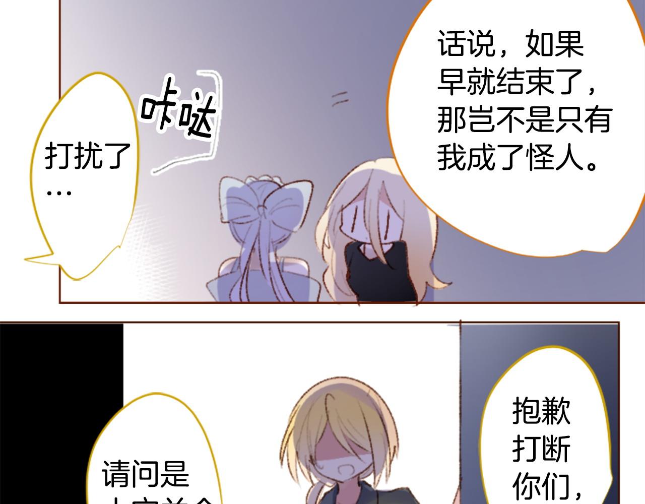 🍸哥哥~请你收养喵 第271话 抽象的Verona 第41页