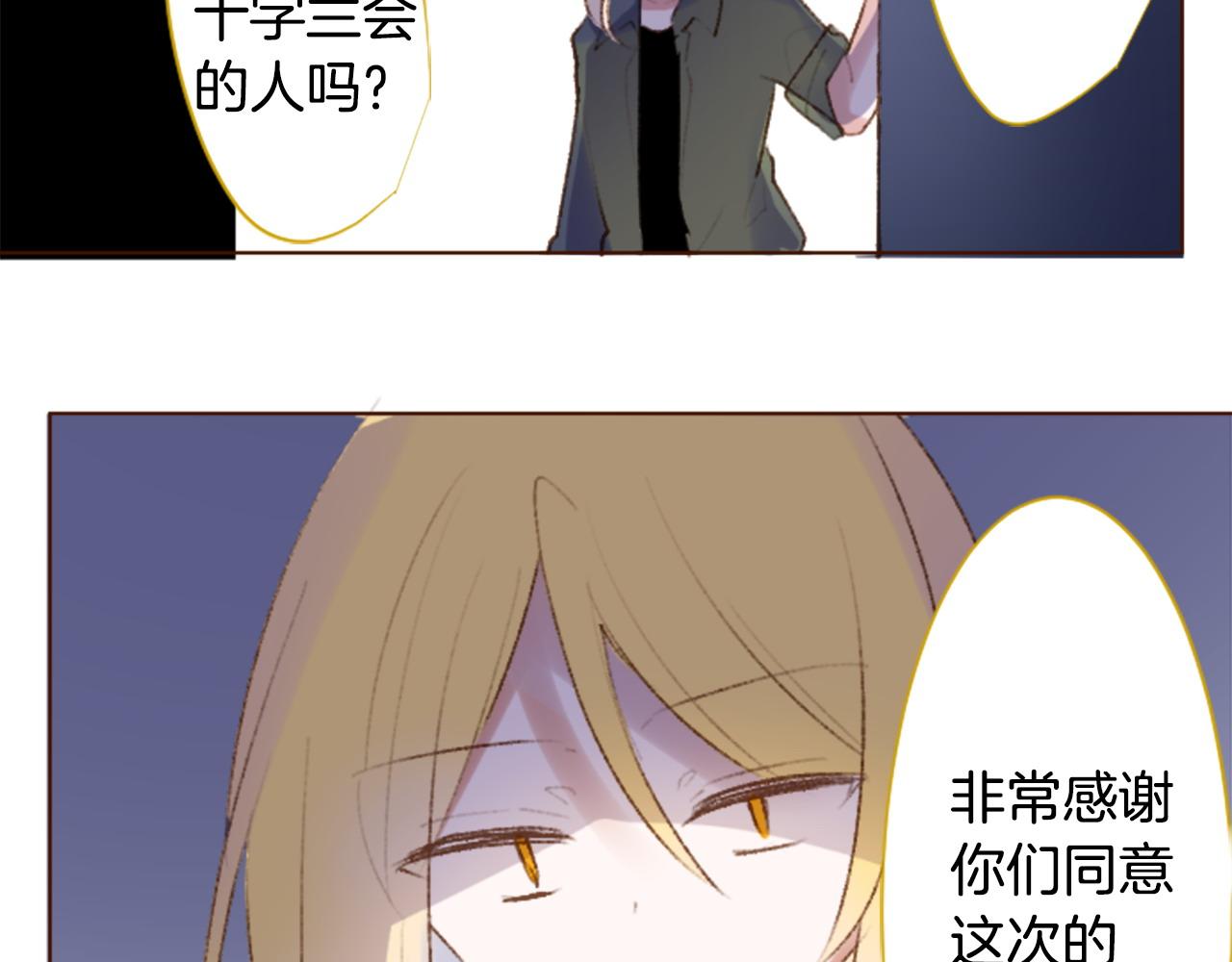 🍸哥哥~请你收养喵 第271话 抽象的Verona 第42页