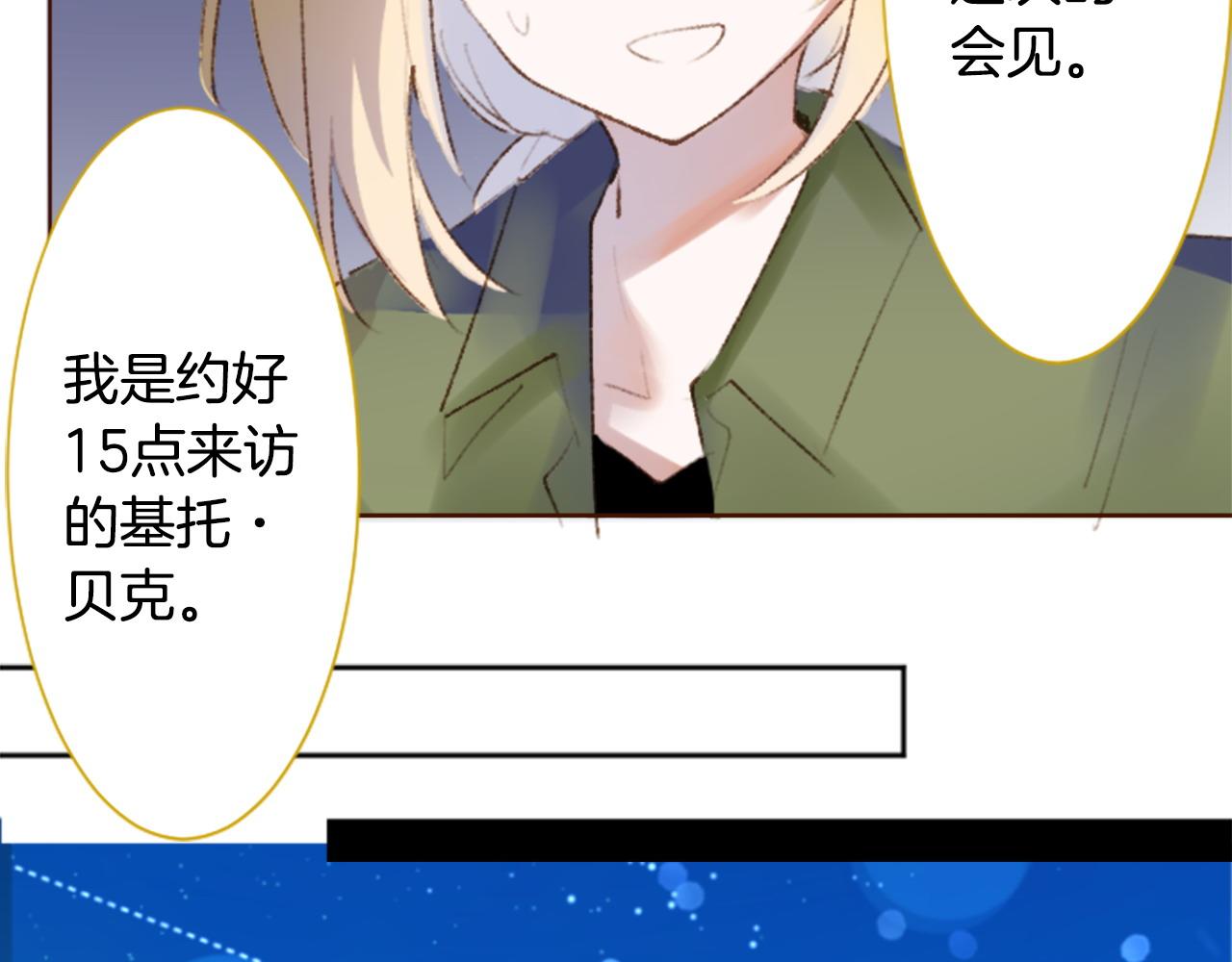 🍸哥哥~请你收养喵 第271话 抽象的Verona 第43页