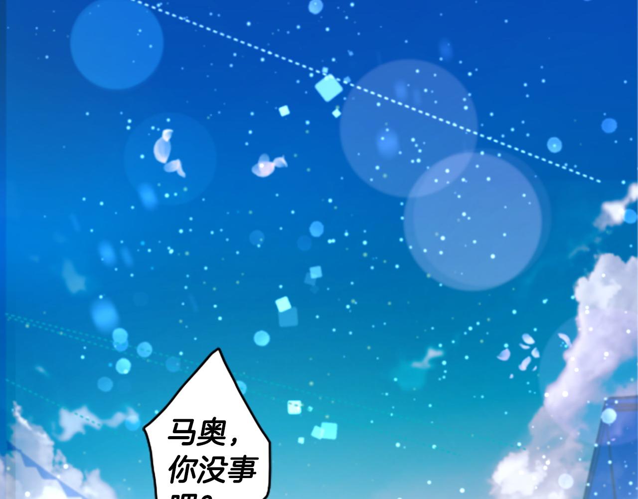 🍸哥哥~请你收养喵 第271话 抽象的Verona 第44页