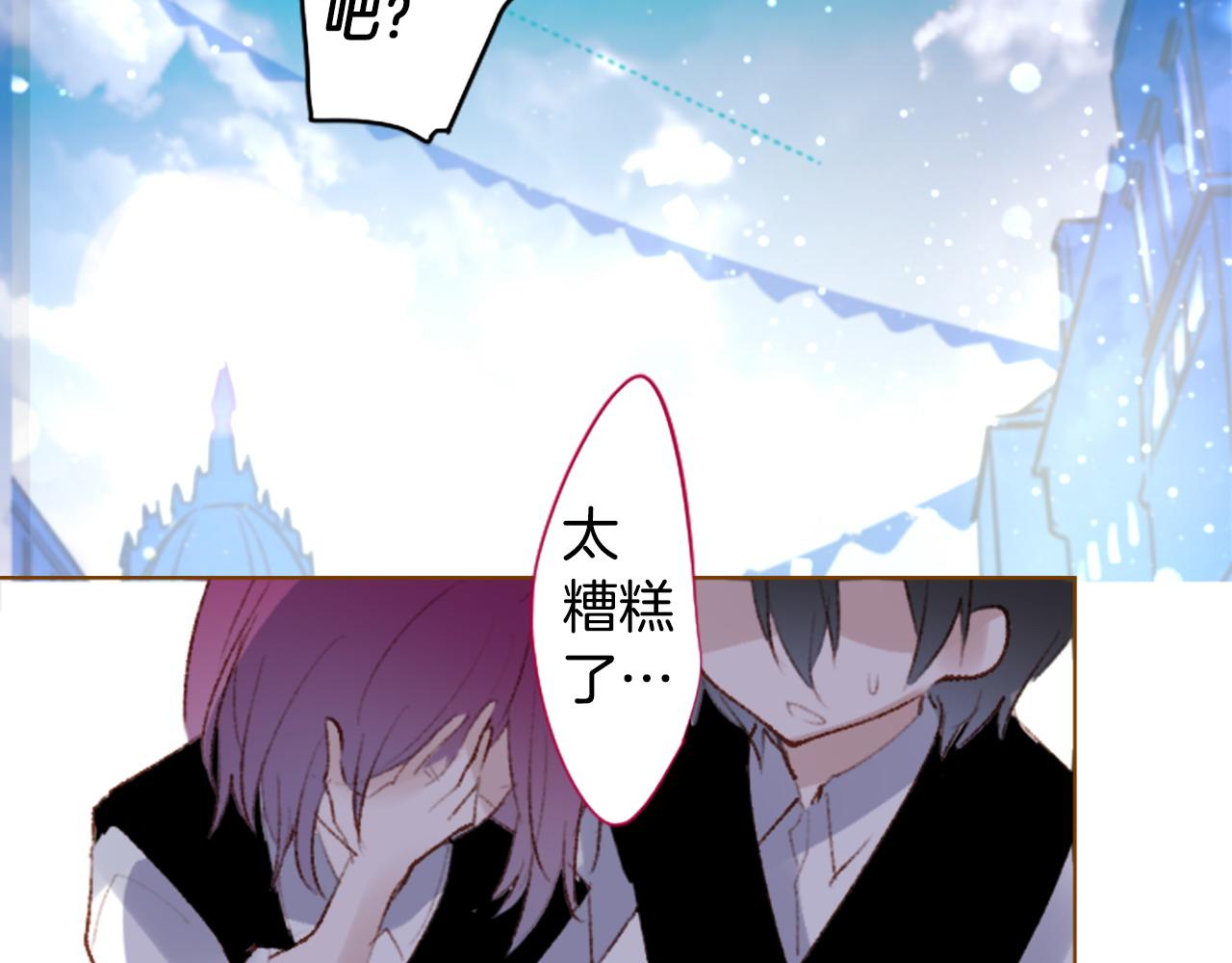 🍸哥哥~请你收养喵 第271话 抽象的Verona 第45页