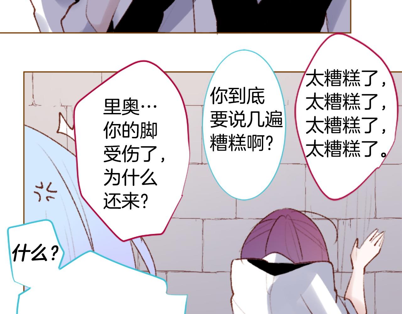 🍸哥哥~请你收养喵 第271话 抽象的Verona 第46页