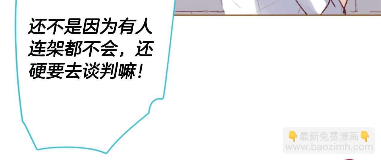 🍸哥哥~请你收养喵 第271话 抽象的Verona 第47页