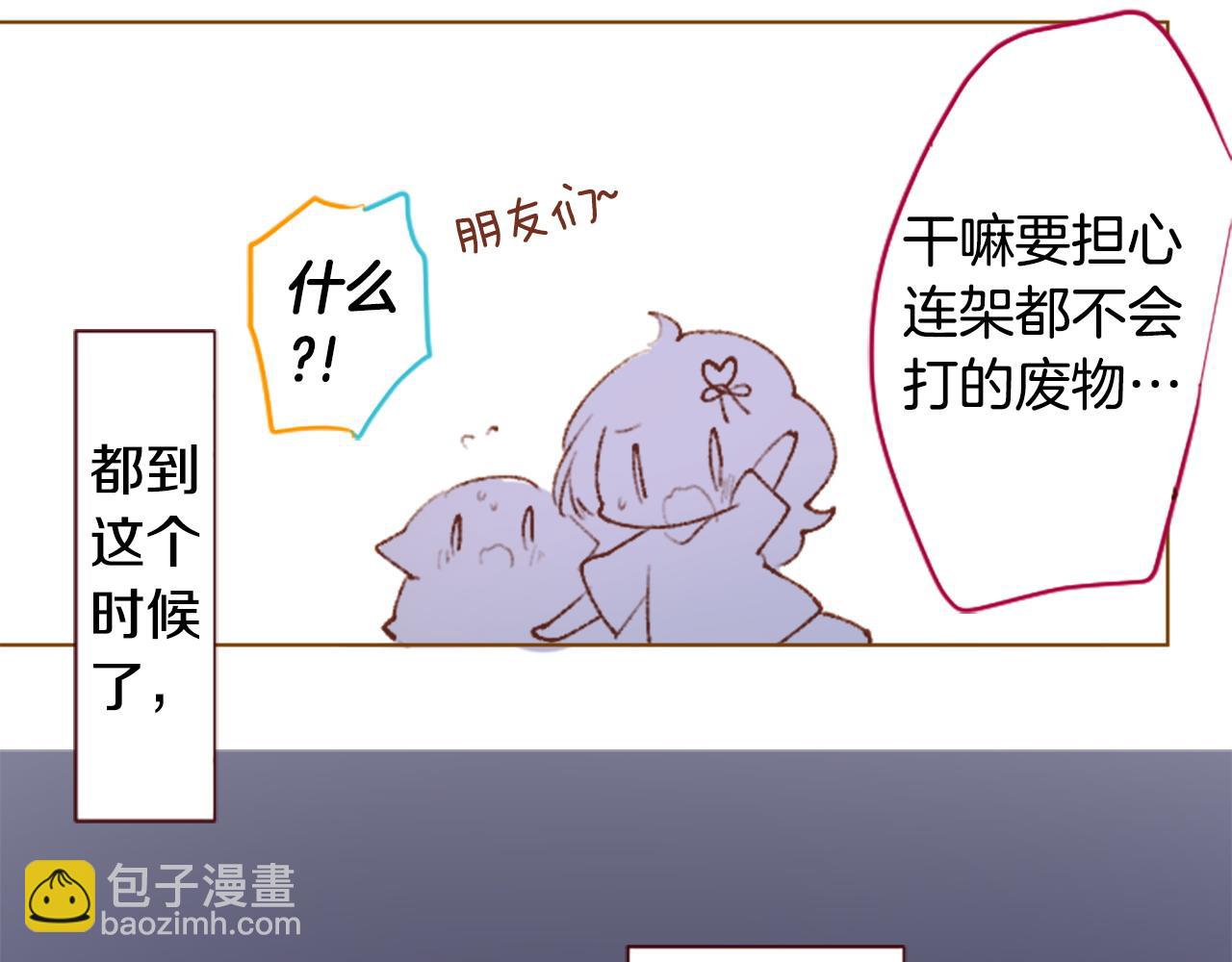🍸哥哥~请你收养喵 第271话 抽象的Verona 第48页