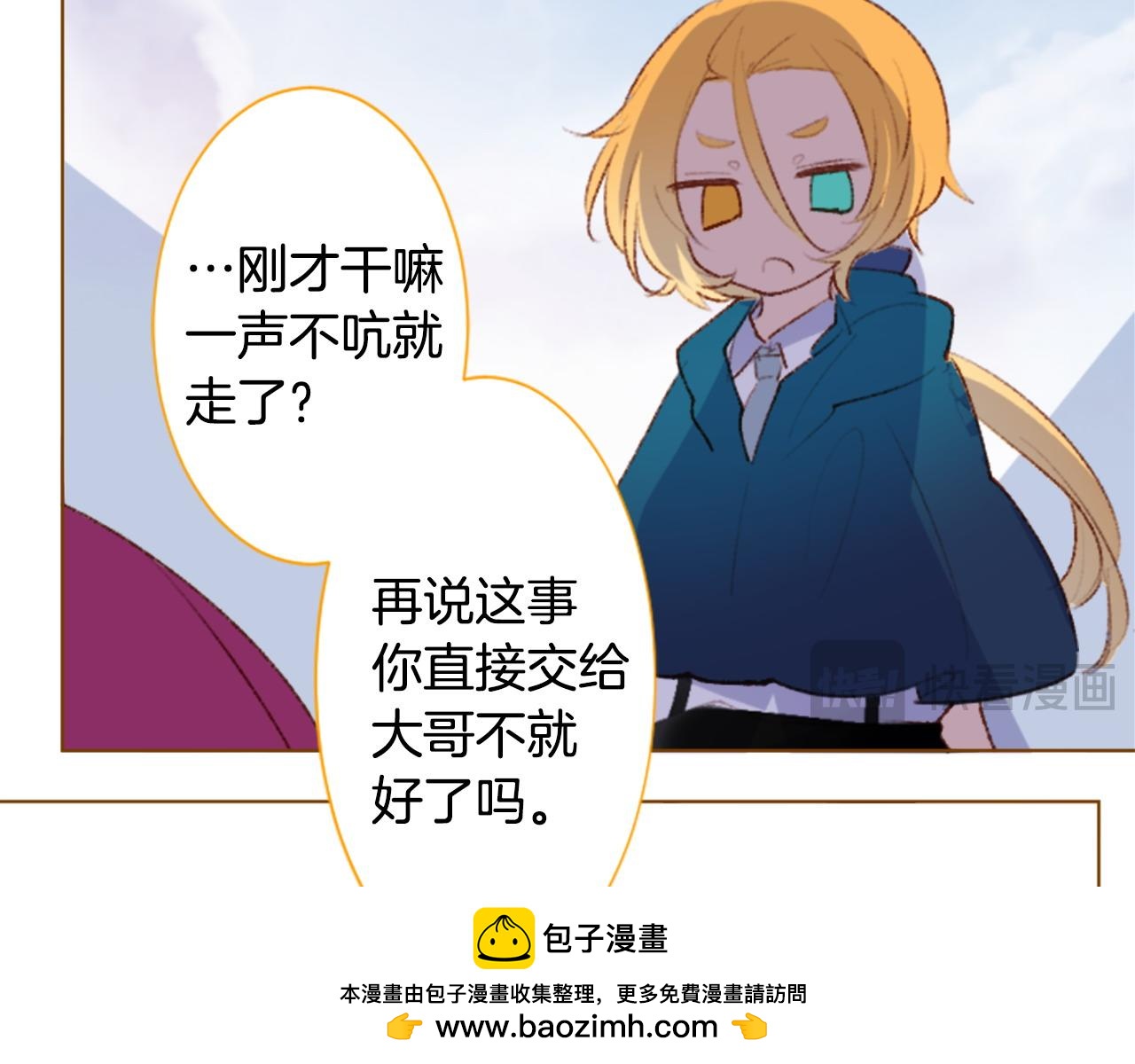 🍸哥哥~请你收养喵 第271话 抽象的Verona 第50页