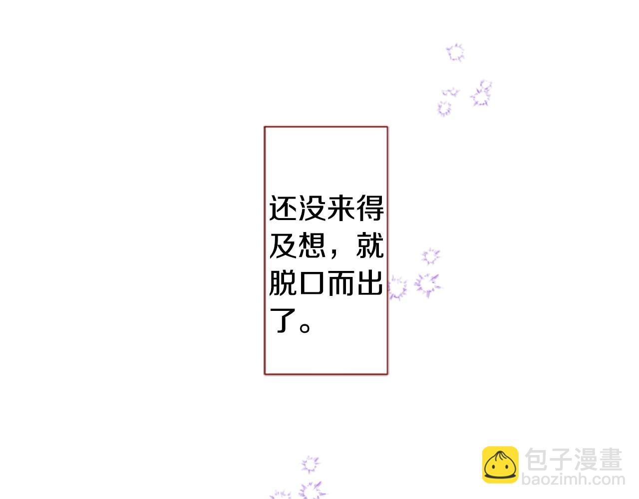 🍸哥哥~请你收养喵 第271话 抽象的Verona 第6页