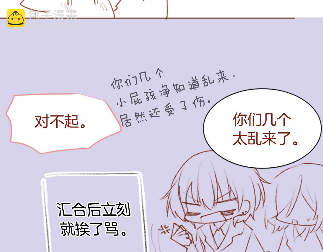 🍸哥哥~请你收养喵 第273话 回忆中的mermaid ocean 第10页