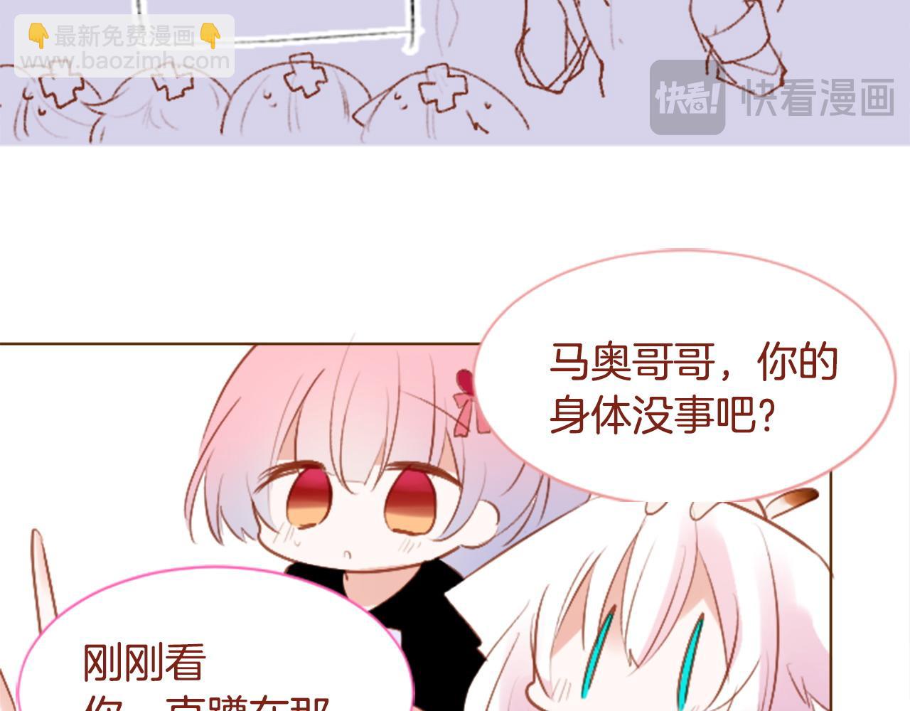 🍸哥哥~请你收养喵 第273话 回忆中的mermaid ocean 第11页