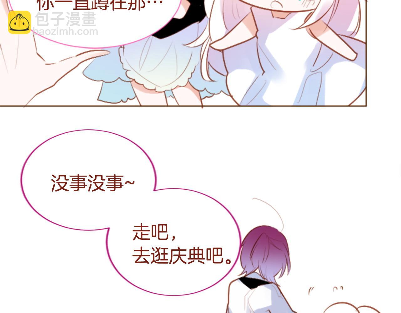 🍸哥哥~请你收养喵 第273话 回忆中的mermaid ocean 第12页