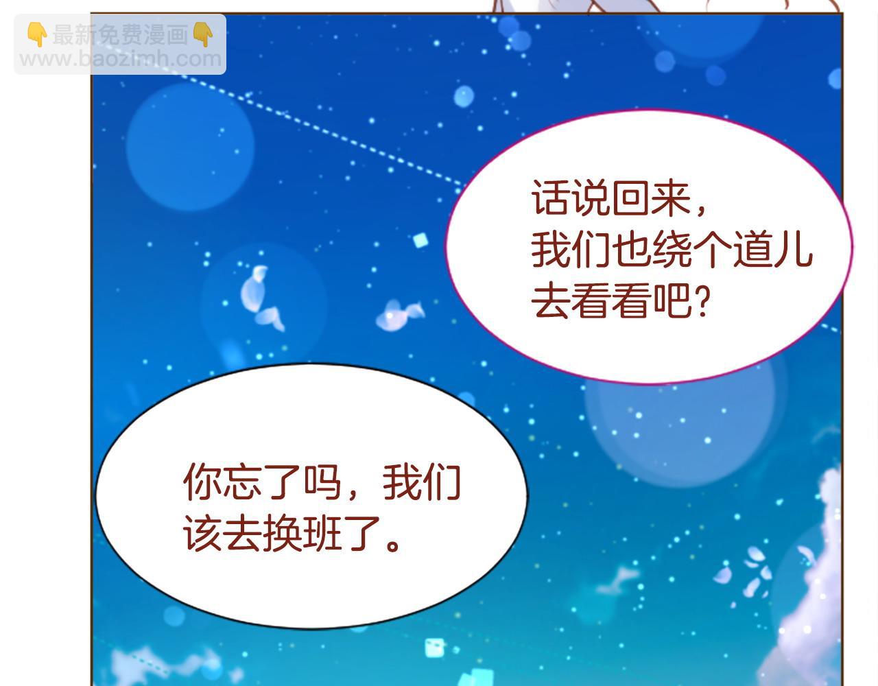 🍸哥哥~请你收养喵 第273话 回忆中的mermaid ocean 第13页