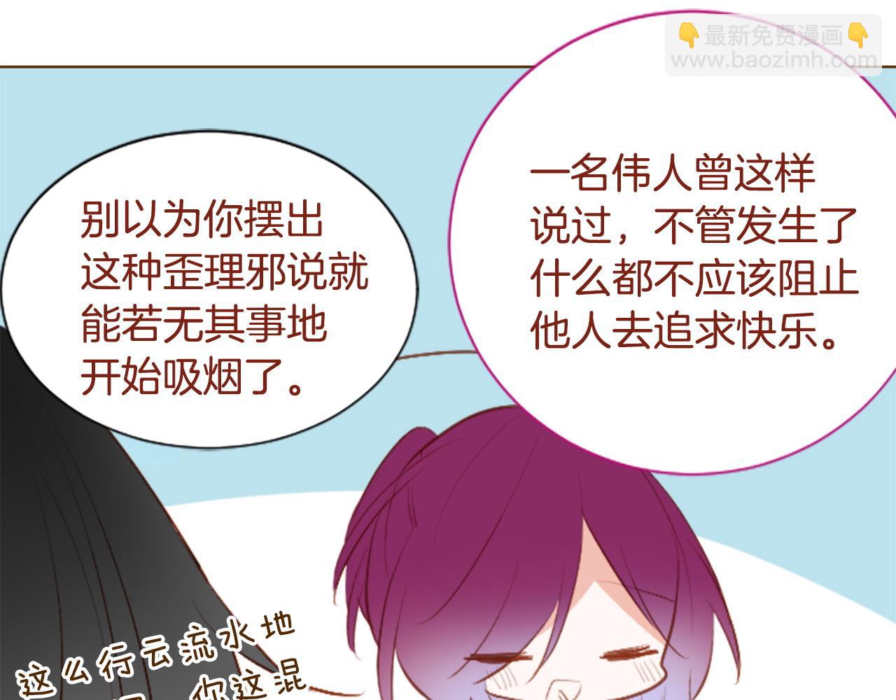 🍸哥哥~请你收养喵 第273话 回忆中的mermaid ocean 第15页