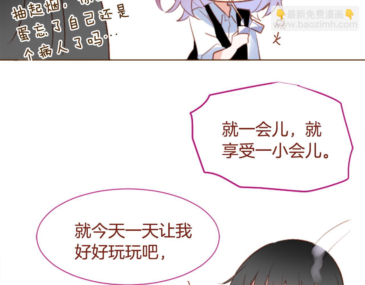 🍸哥哥~请你收养喵 第273话 回忆中的mermaid ocean 第16页