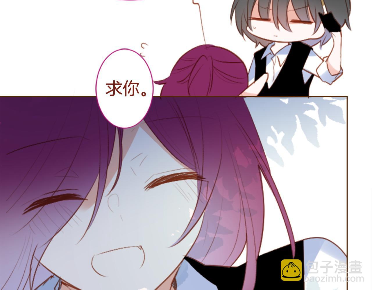 🍸哥哥~请你收养喵 第273话 回忆中的mermaid ocean 第17页