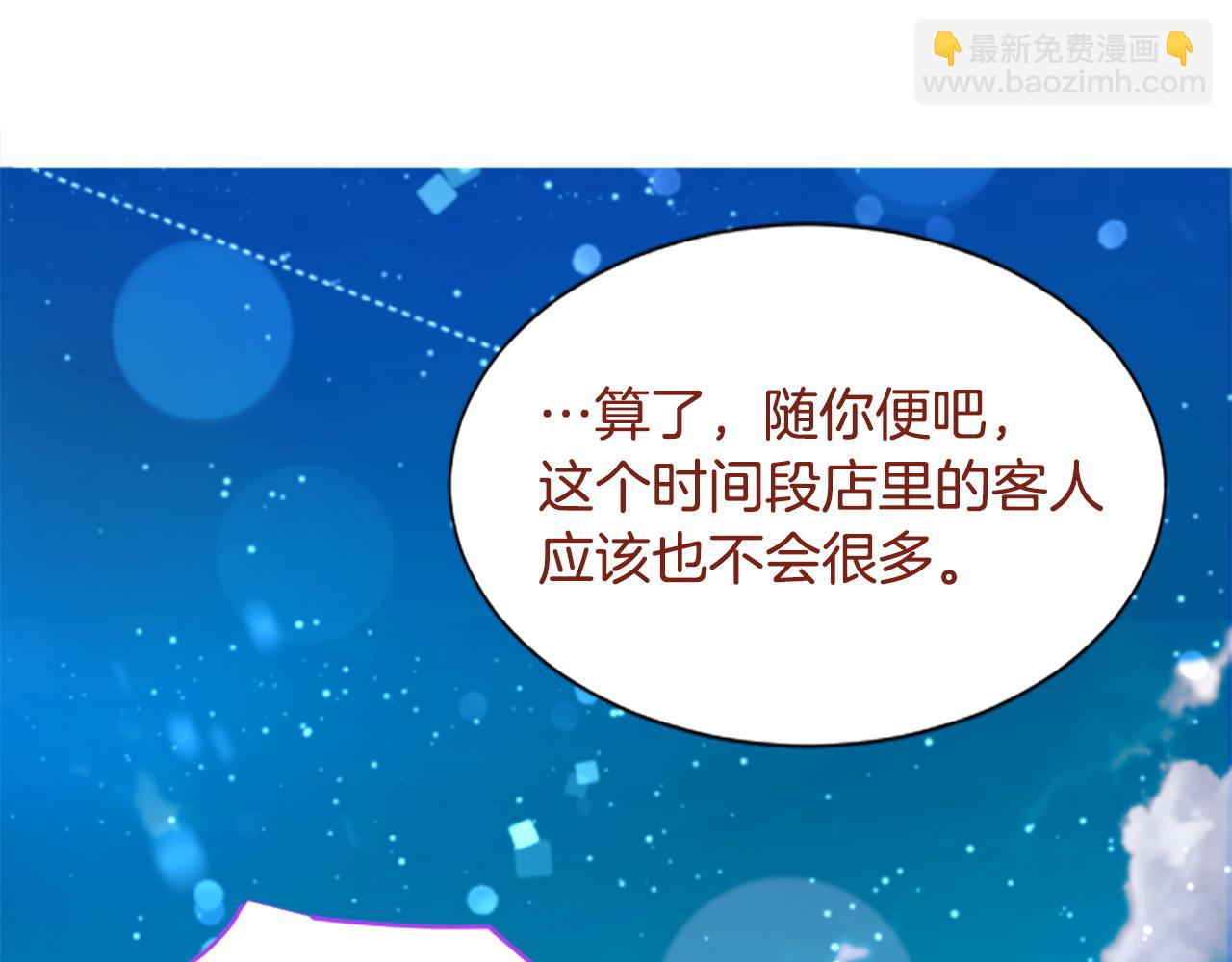 🍸哥哥~请你收养喵 第273话 回忆中的mermaid ocean 第19页