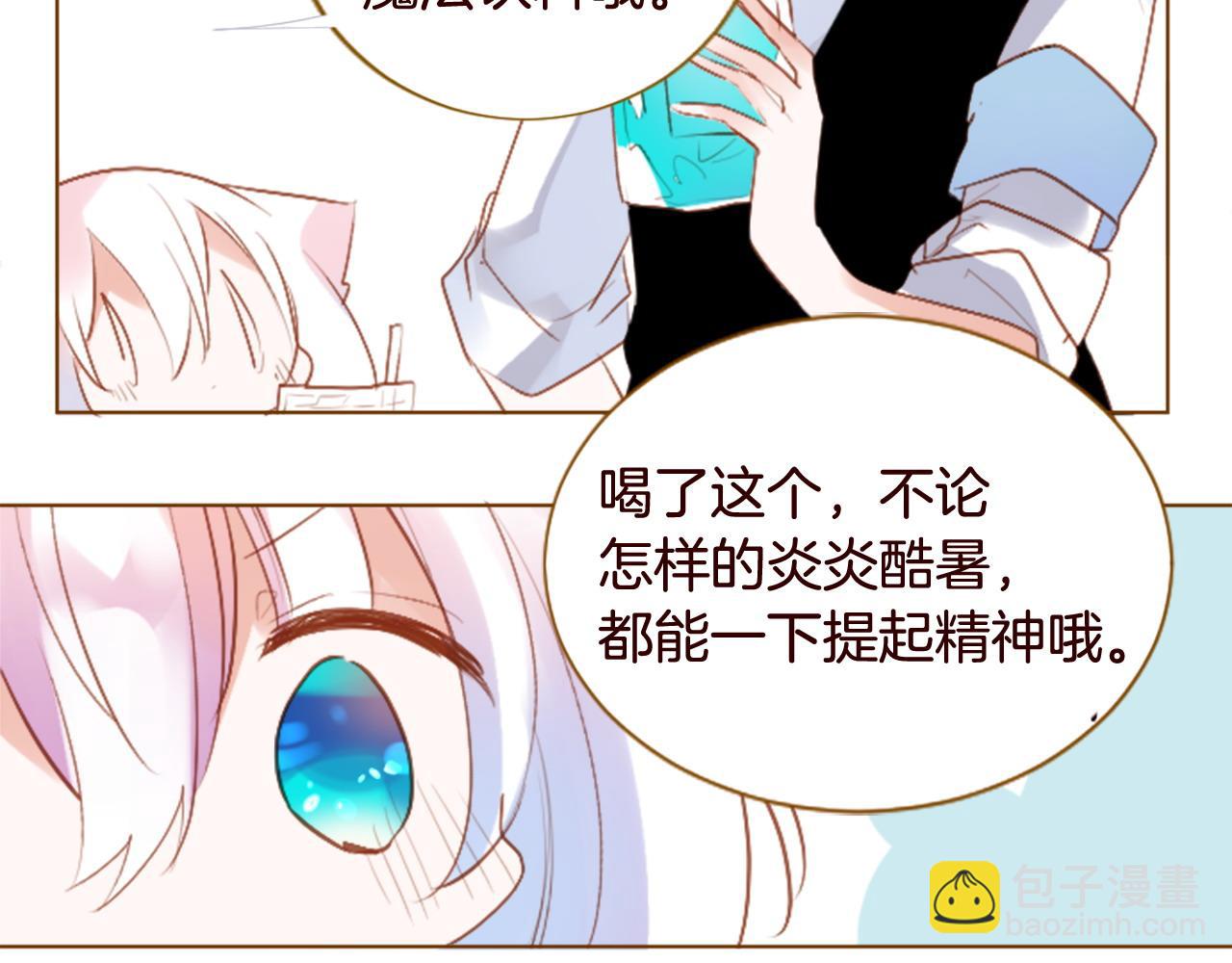 🍸哥哥~请你收养喵 第273话 回忆中的mermaid ocean 第24页