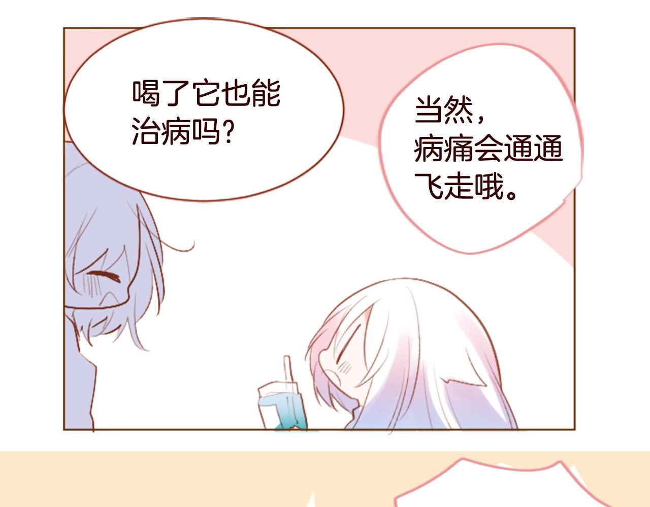 🍸哥哥~请你收养喵 第273话 回忆中的mermaid ocean 第25页