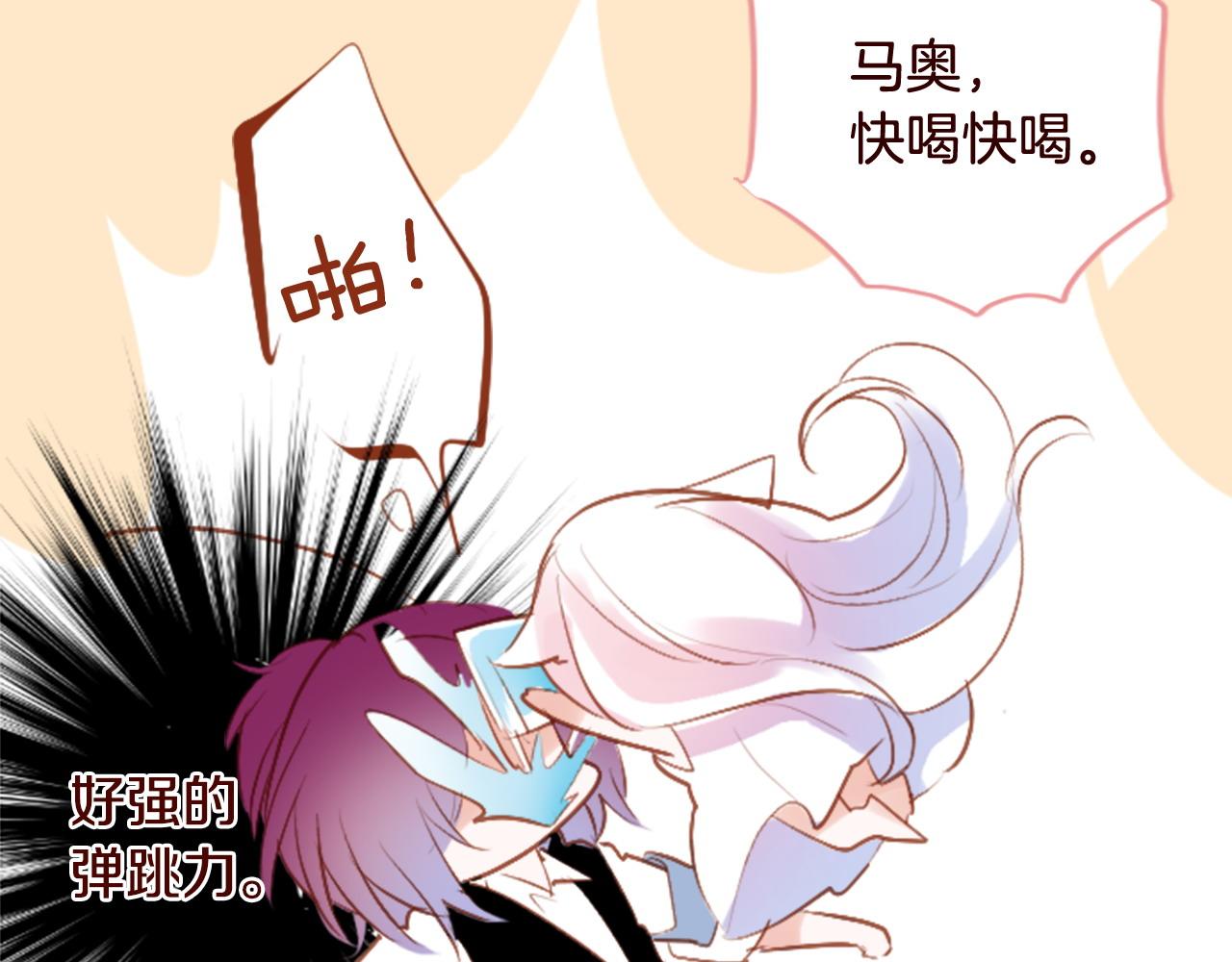 🍸哥哥~请你收养喵 第273话 回忆中的mermaid ocean 第26页