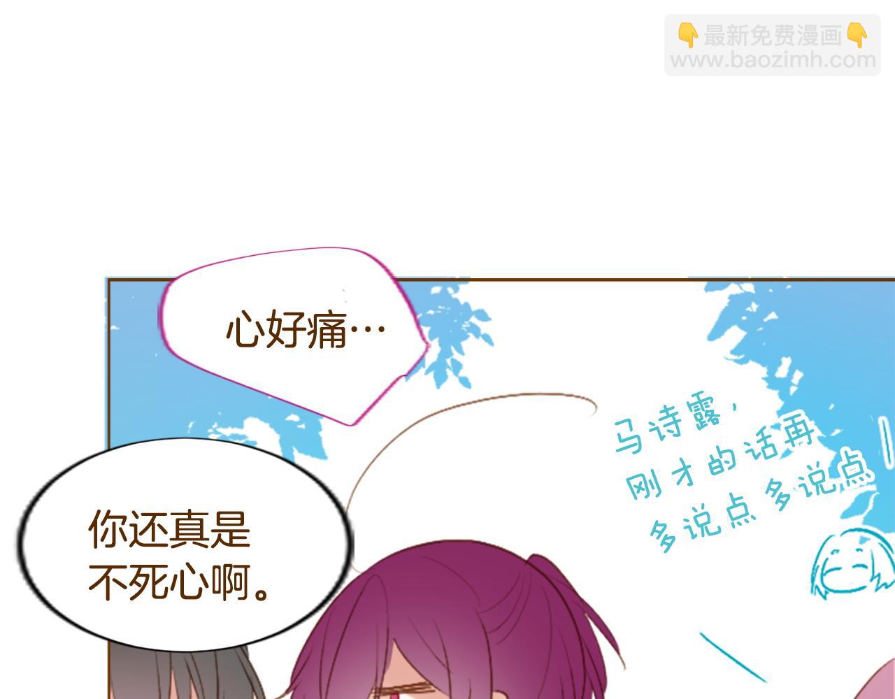 🍸哥哥~请你收养喵 第273话 回忆中的mermaid ocean 第28页