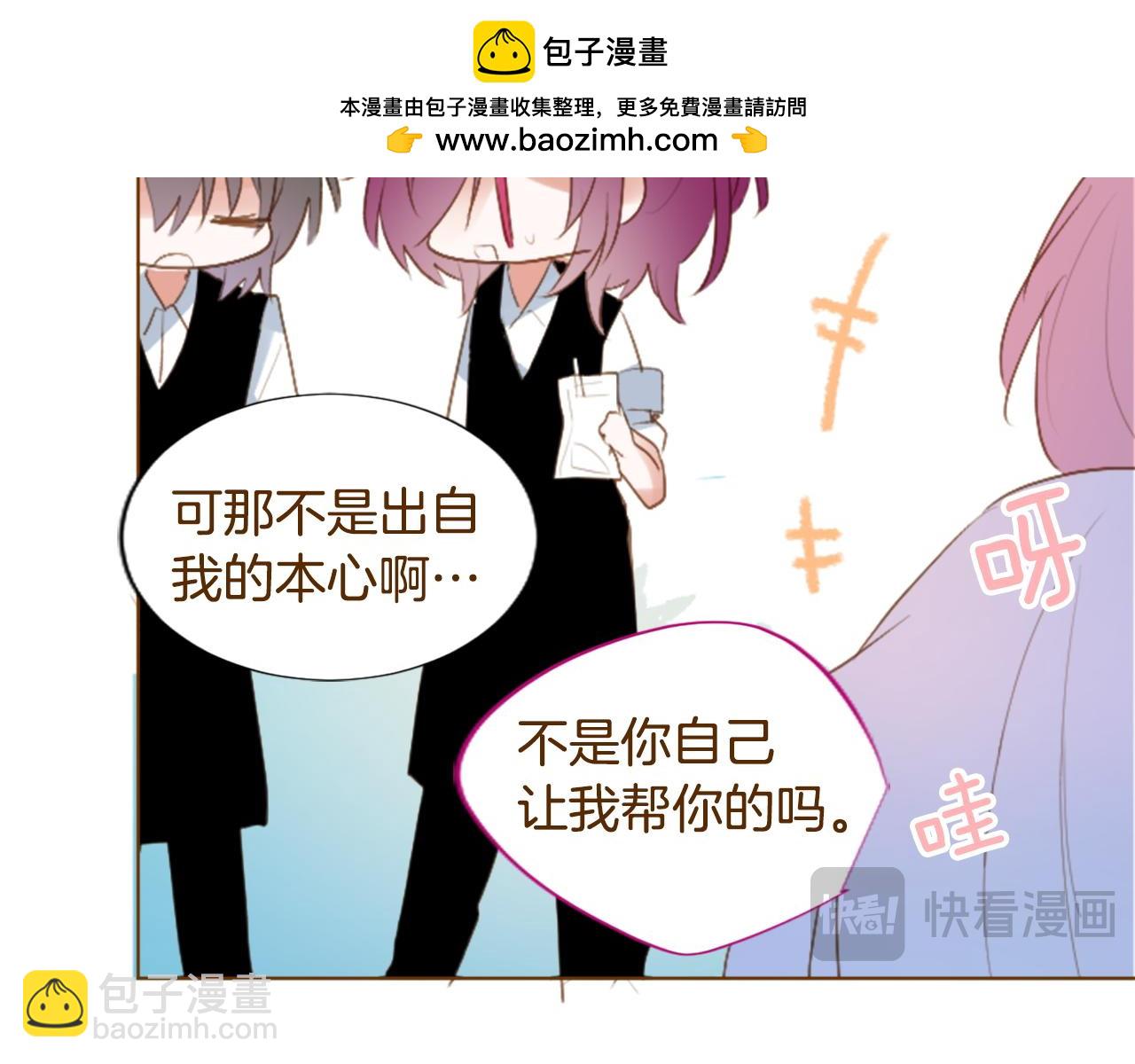🍸哥哥~请你收养喵 第273话 回忆中的mermaid ocean 第29页
