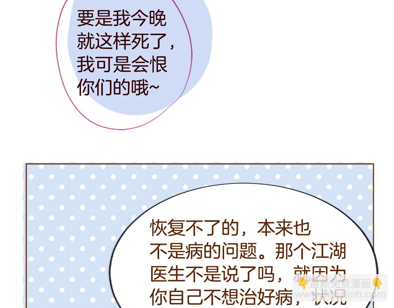 🍸哥哥~请你收养喵 第273话 回忆中的mermaid ocean 第31页