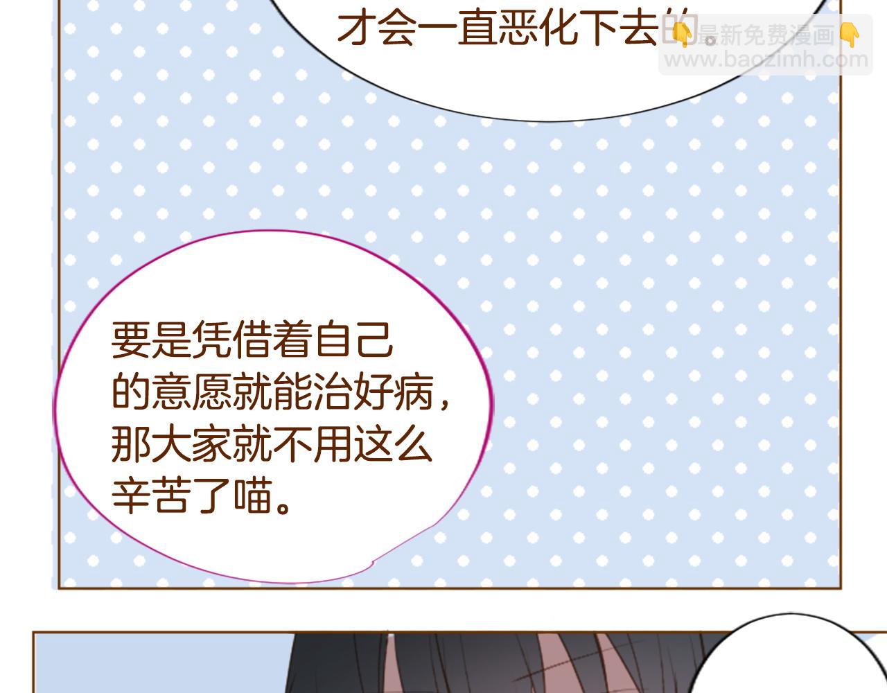 🍸哥哥~请你收养喵 第273话 回忆中的mermaid ocean 第32页