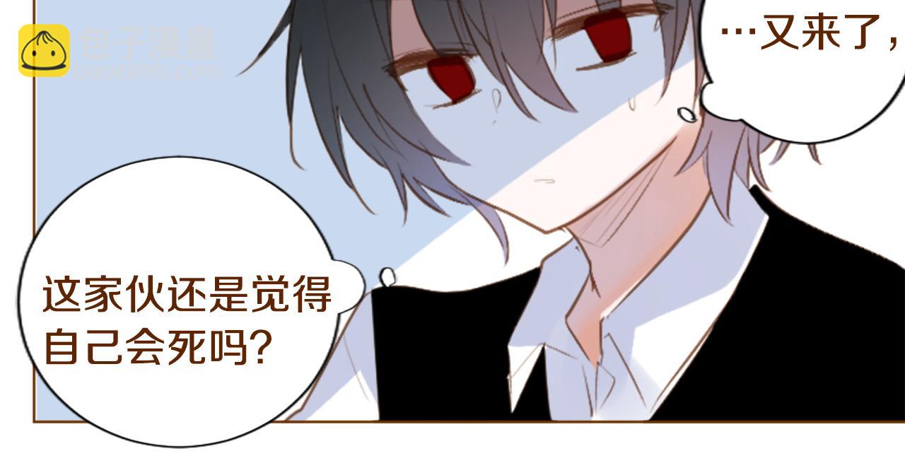 🍸哥哥~请你收养喵 第273话 回忆中的mermaid ocean 第33页