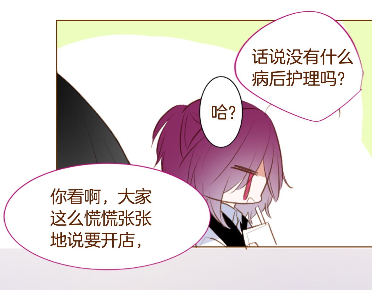 🍸哥哥~请你收养喵 第273话 回忆中的mermaid ocean 第34页