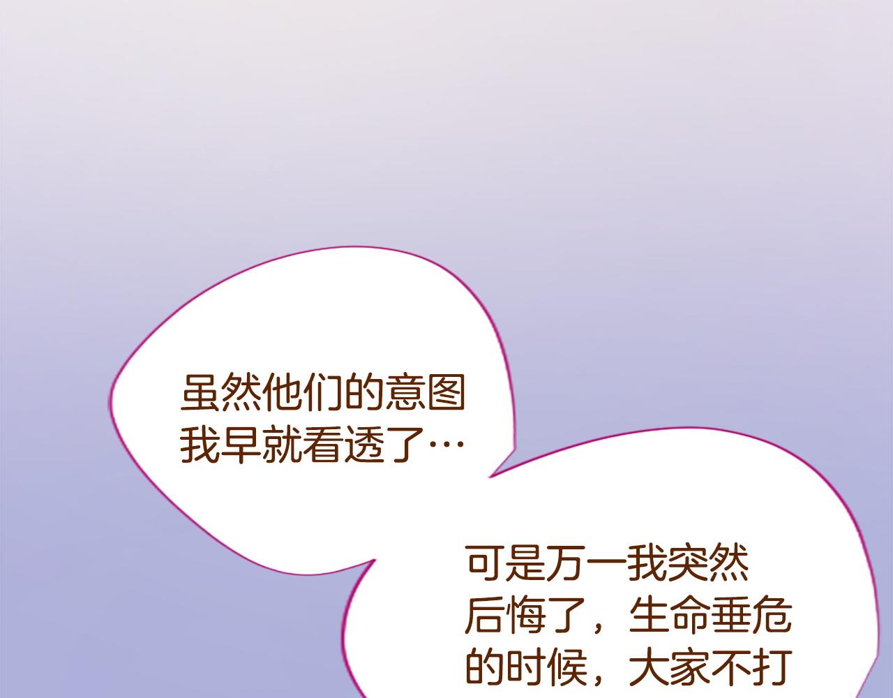 🍸哥哥~请你收养喵 第273话 回忆中的mermaid ocean 第35页