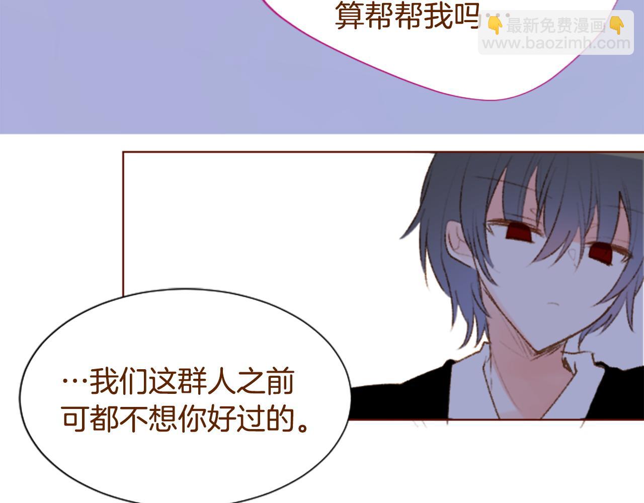 🍸哥哥~请你收养喵 第273话 回忆中的mermaid ocean 第36页