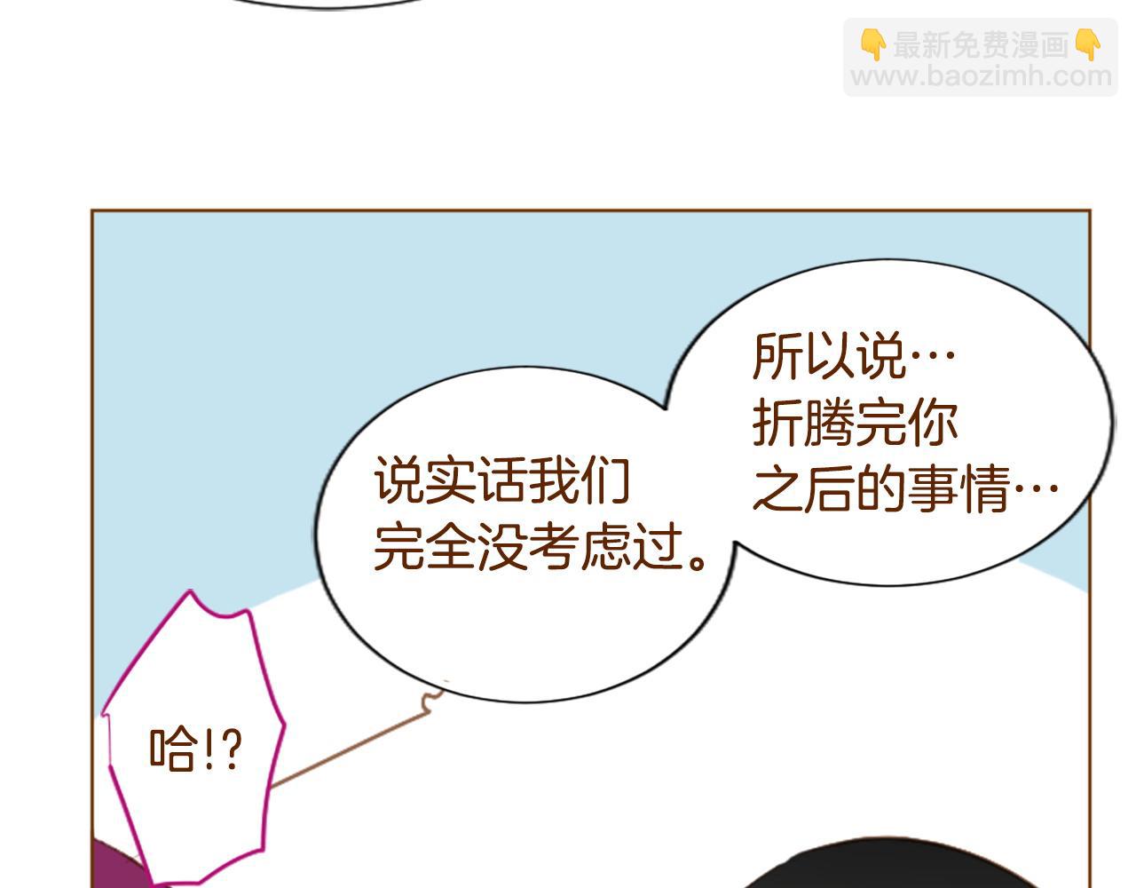 🍸哥哥~请你收养喵 第273话 回忆中的mermaid ocean 第37页