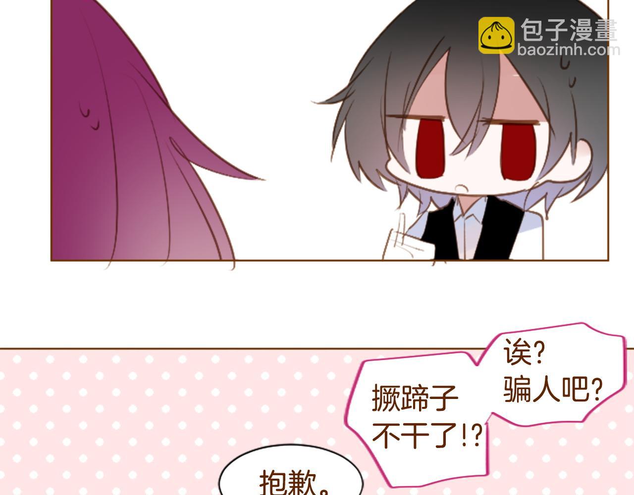 🍸哥哥~请你收养喵 第273话 回忆中的mermaid ocean 第38页