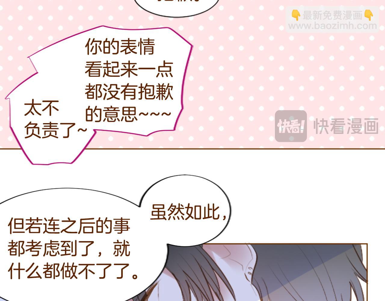 🍸哥哥~请你收养喵 第273话 回忆中的mermaid ocean 第39页
