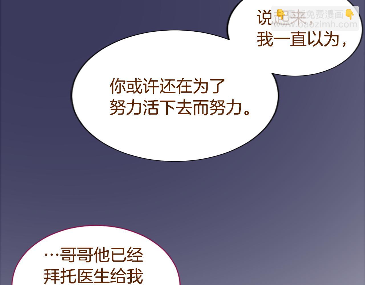 🍸哥哥~请你收养喵 第273话 回忆中的mermaid ocean 第41页