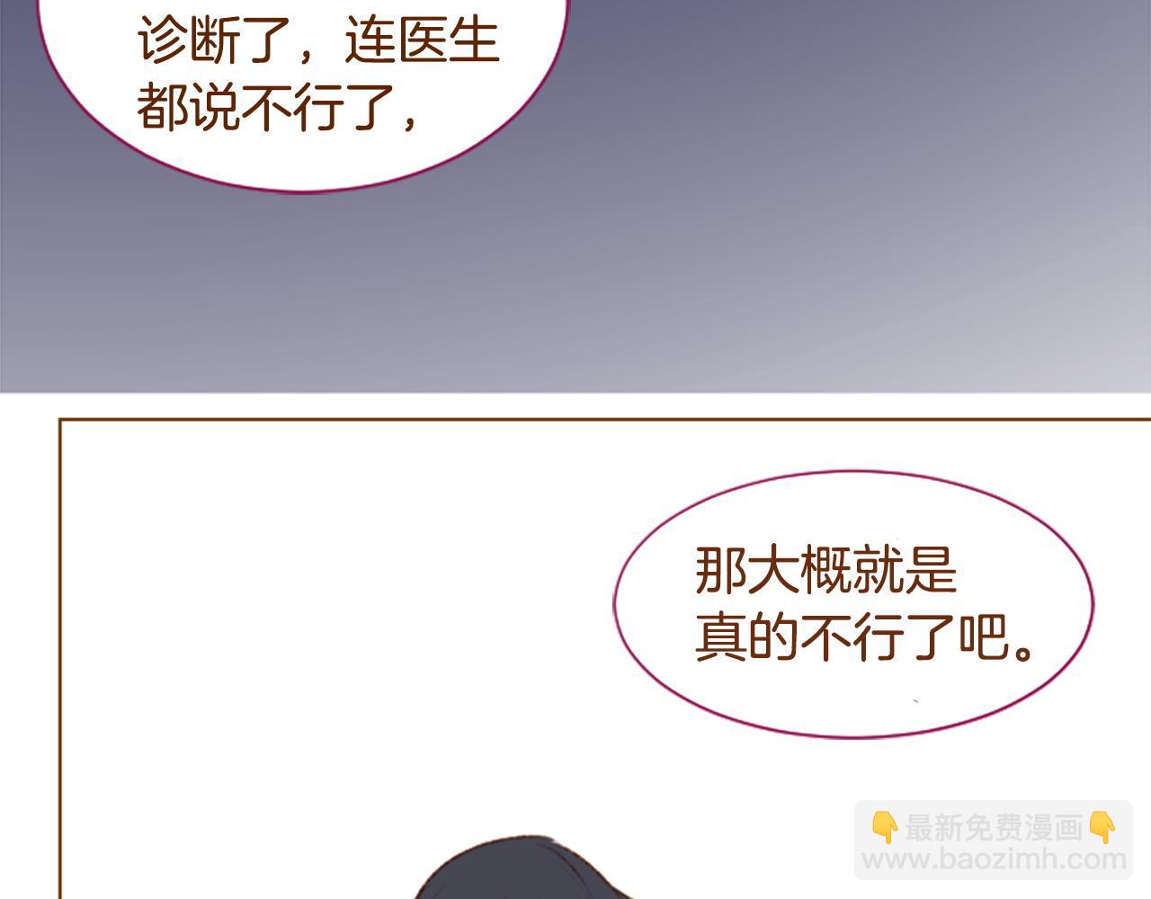 🍸哥哥~请你收养喵 第273话 回忆中的mermaid ocean 第42页