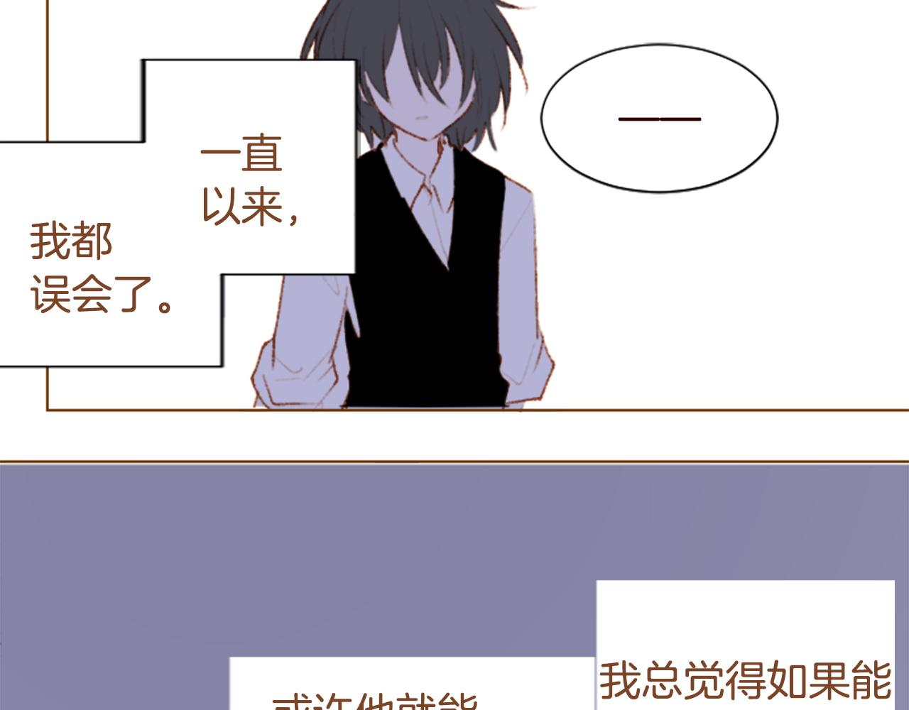 🍸哥哥~请你收养喵 第273话 回忆中的mermaid ocean 第43页