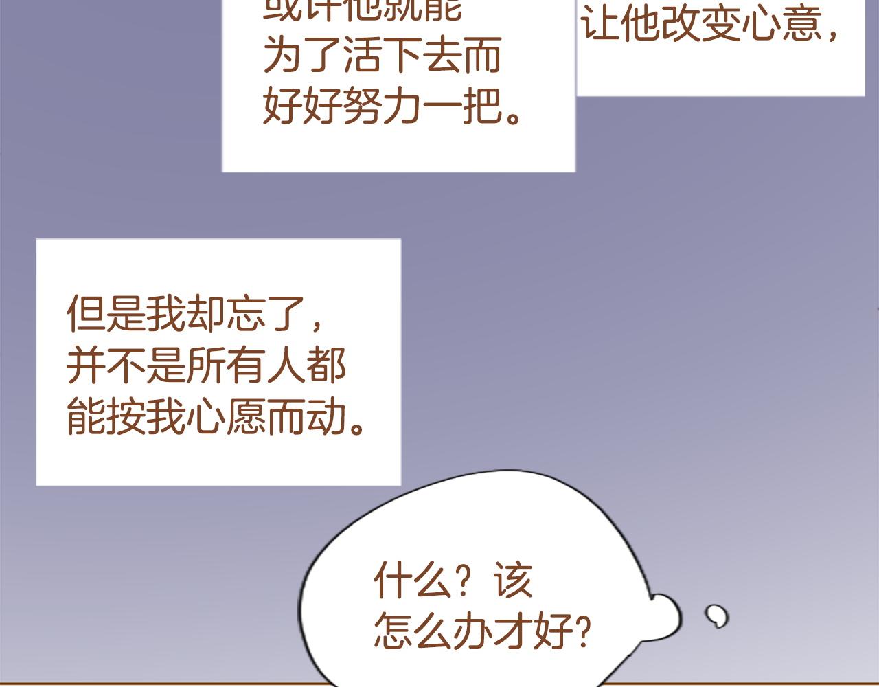 🍸哥哥~请你收养喵 第273话 回忆中的mermaid ocean 第44页