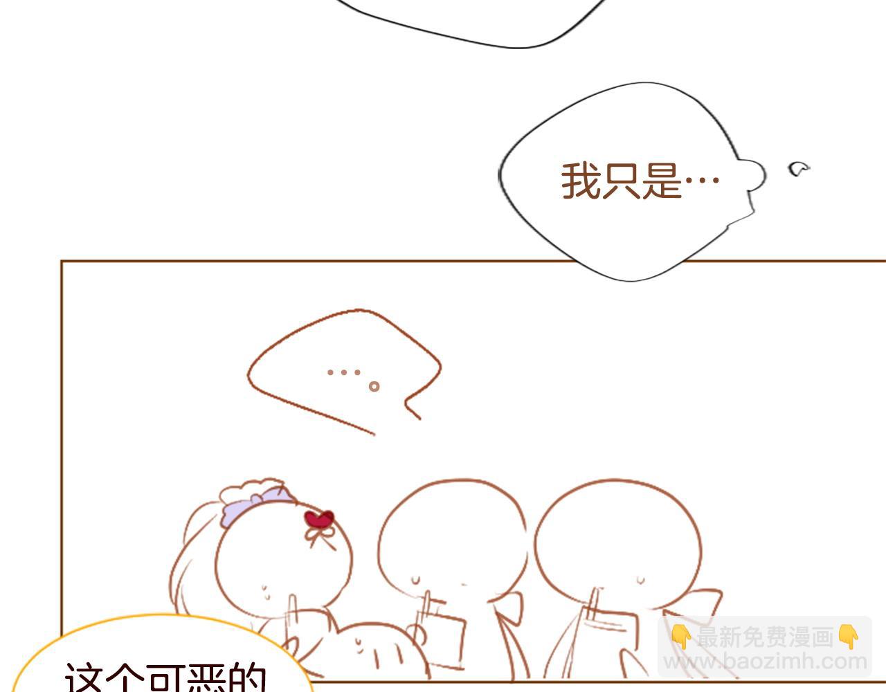 🍸哥哥~请你收养喵 第273话 回忆中的mermaid ocean 第45页