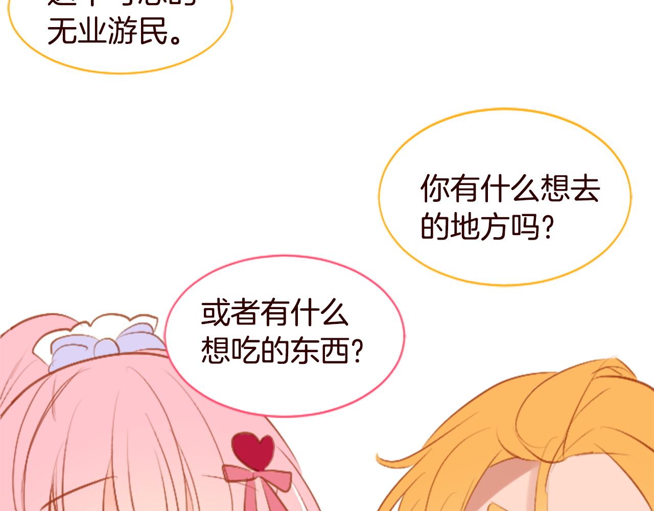 🍸哥哥~请你收养喵 第273话 回忆中的mermaid ocean 第46页