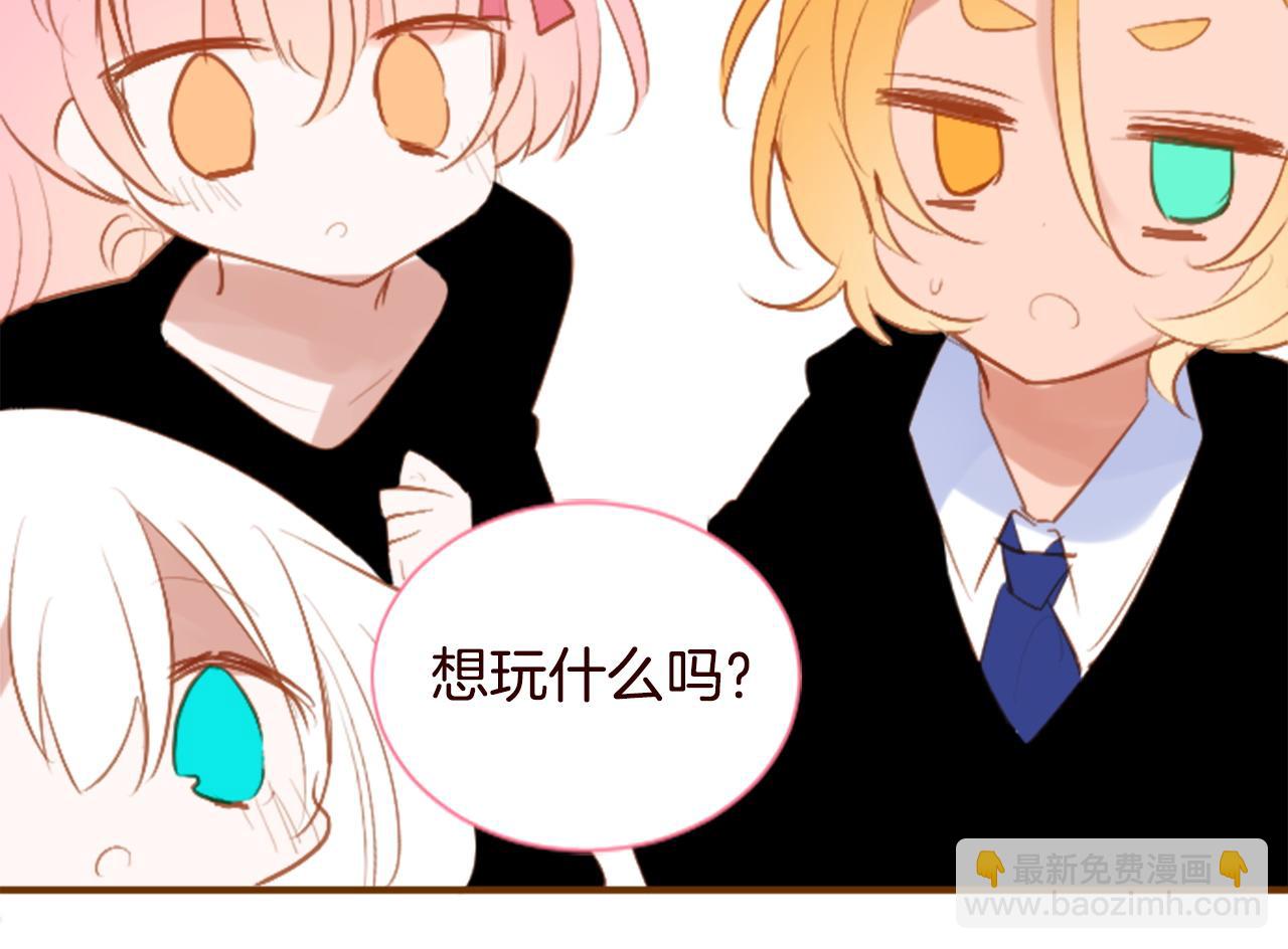 🍸哥哥~请你收养喵 第273话 回忆中的mermaid ocean 第47页