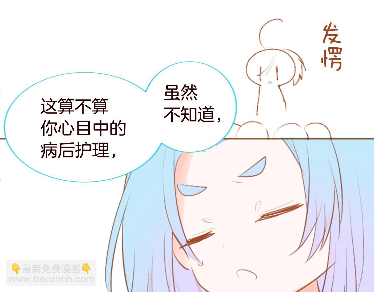 🍸哥哥~请你收养喵 第273话 回忆中的mermaid ocean 第48页